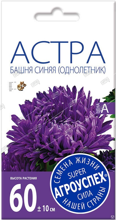 Агроуспех. Астра пионовидная синяя башня. ЛЦ/Астра башня синяя о*0,3г (400). Агроуспех семена астры. Астра синяя башня 0,3 г.