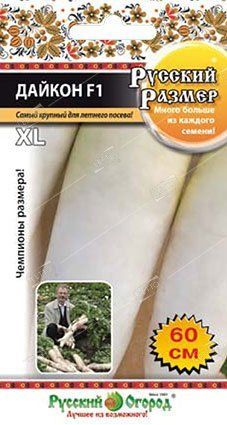 Семена Дайкон XL, Русский огород Русский размер 15 шт