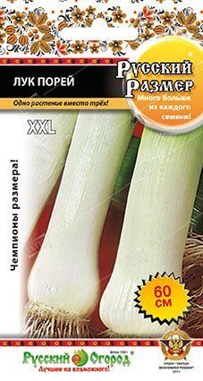 Семена Лук-порей XXL, Русский огород Русский размер 50 шт