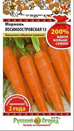 Семена Морковь Лосиноостровская 13, Русский огород 200% 4 г