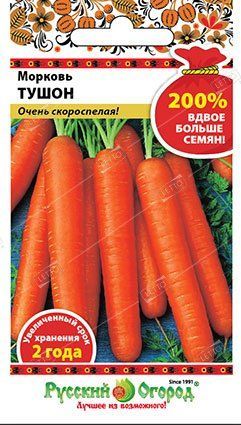 Семена Морковь Тушон, Русский огород 200% 4 г