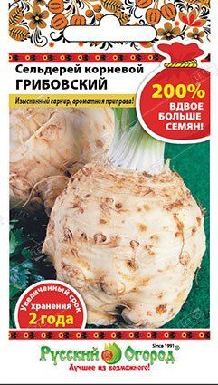 Семена Сельдерей корневой Грибовский, Русский огород 200% 1 г