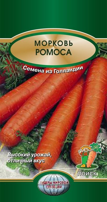 Семена Морковь Ромоса, Поиск Лидеры мировой селекции 2 г