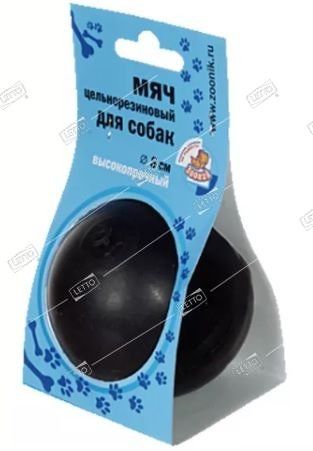 Игрушка для собак Мяч цельнорезиновый черный 8 см Зооник