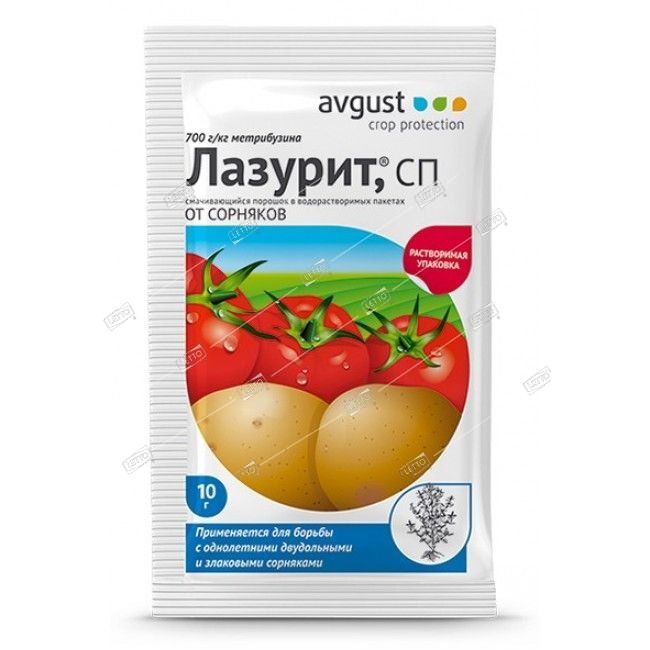 Гербицид для картофеля и томатов ЛАЗУРИТ, Август 10 гр
