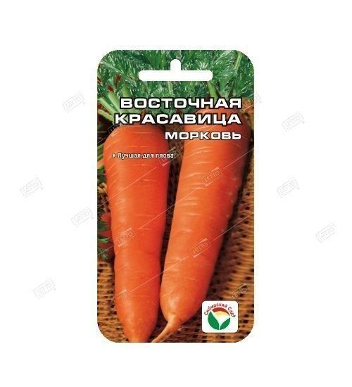 Семена Морковь Восточная красавица Сибирский сад 1 г