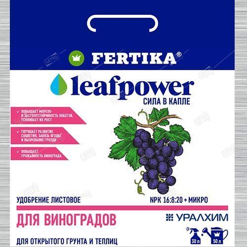 Удобрение для Винограда, Leaf Power, Фертика 50 гр