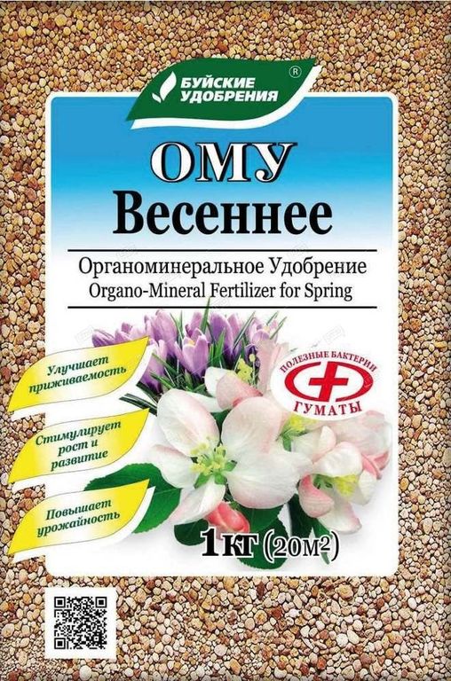 Удобрение Весеннее ОМУ, БХЗ, 1 кг (30/900)