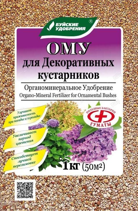 Удобрение для Декоративных кустарников ОМУ, БХЗ, 1 кг