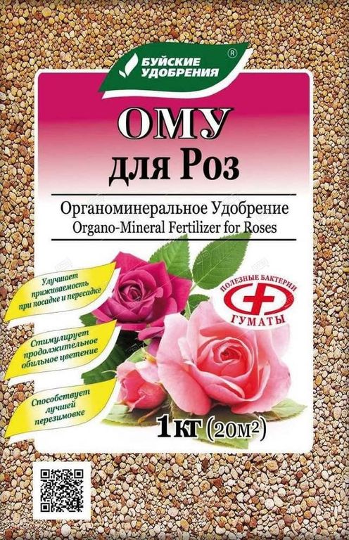 Удобрение для Роз ОМУ, БХЗ, 1 кг