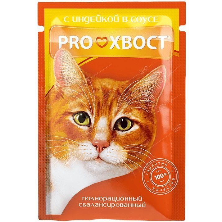 Корм для кошек ProХвост индейка в соусе пауч 85 г