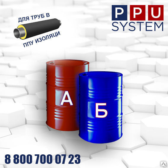 Пенополиуретан - Изоцианат и Полиол Изолан 350, цена в Алматы от ...