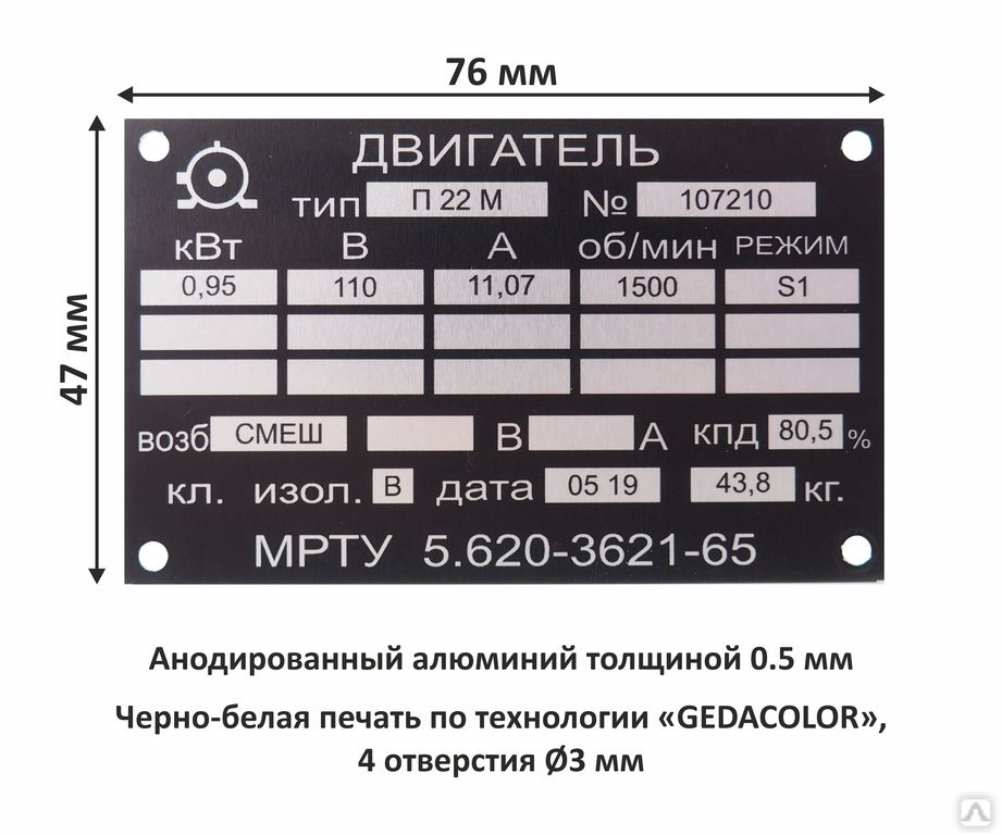 Шильдик на оборудование фото