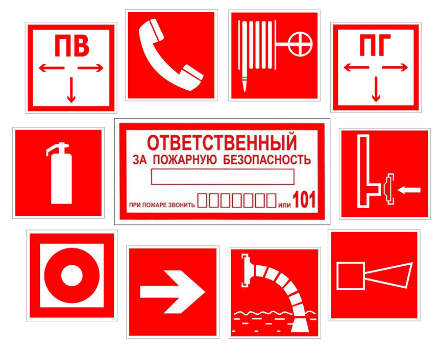 Знак безопасности "коллекция противопожарного оборудования", материал В-752