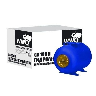 Гидроаккумуляторы 100 литров Wwq GA100H