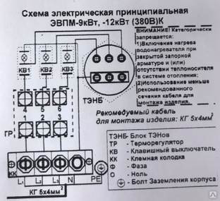 Электрокотел эвпм 6 схема подключения 220в