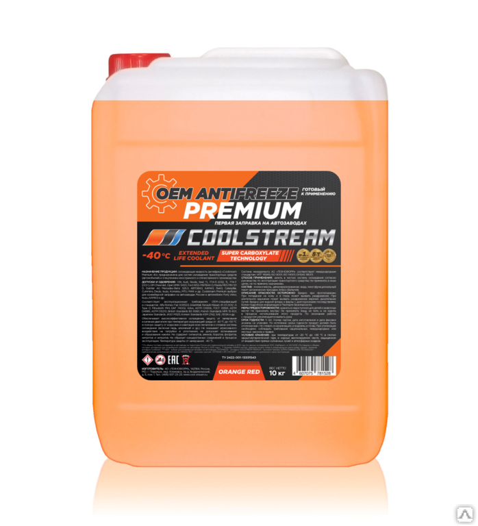 Антифриз "CoolStream" Premium 40 оранжевый 10 кг