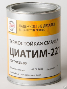 Смазка ЦИАТИМ 221 (ГОСТ 9433-80) 0.8 кг 