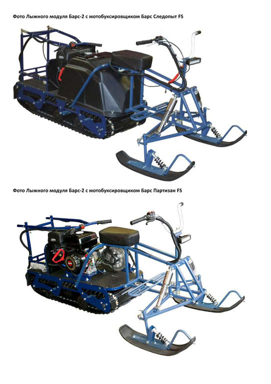 Лыжный модуль для мотобуксировщика своими руками чертежи размеры чертежи