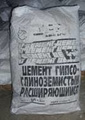 Цемент гипсоглиноземлистый расширяющийся ГОСТ 11052-74