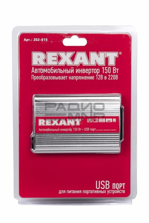 Автомобильный инвертор 12=>220V 150W с гнездом USB "Rexant" 2