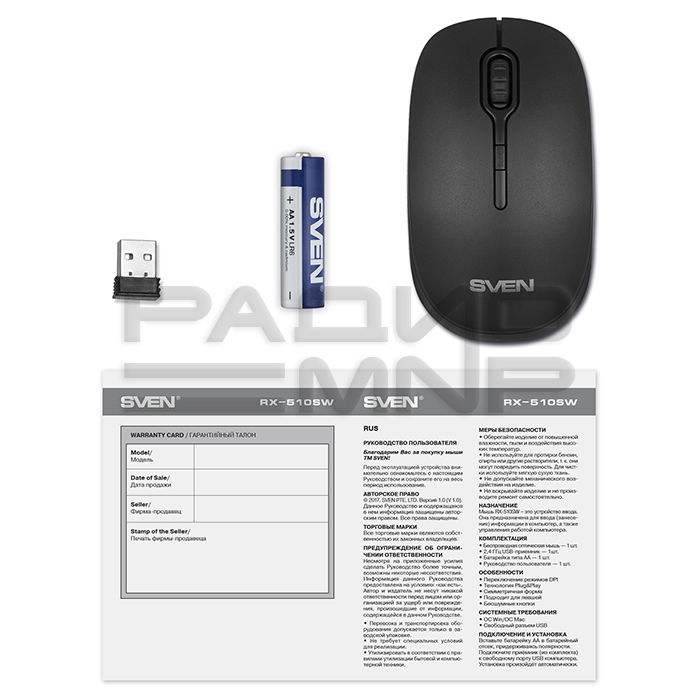 Мышь компьютерная беспроводная Sven RX-510SW, USB, бесшумная (черный, коробка) 8