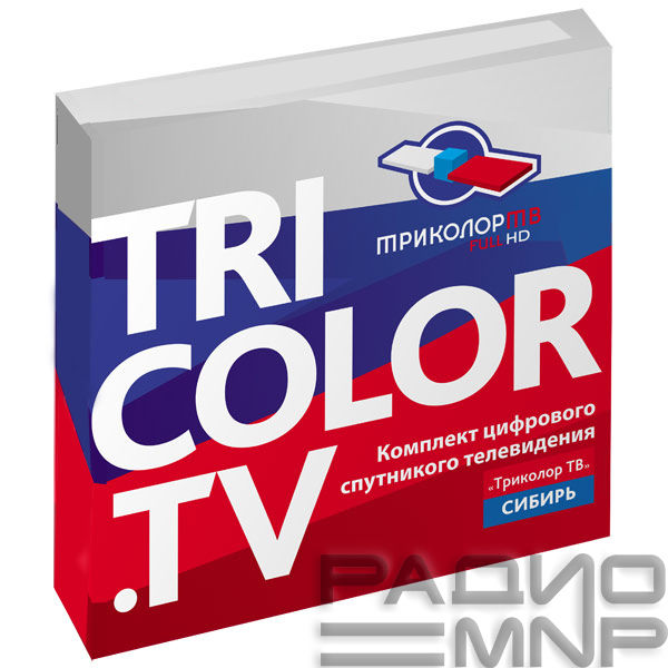 Комплект спутникового телевидения Триколор ТВ Сибирь Full HD DTS 53L