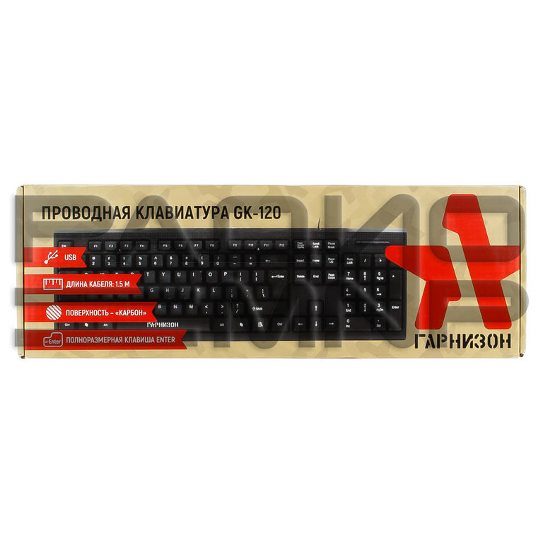 Клавиатура "Гарнизон" GK-120, USB, поверхность карбон (чёрный) 4
