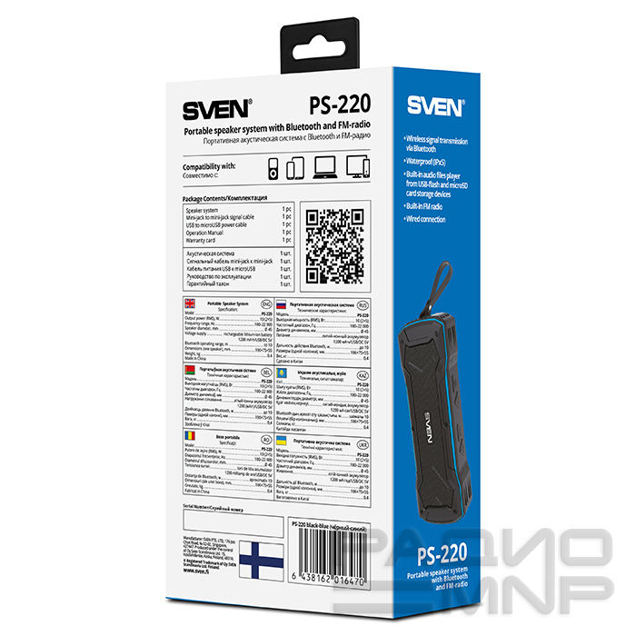Акустическая колонка "Sven" PS-220 (Bluetooth, USB, microSD, 2*5Вт, FM) 10
