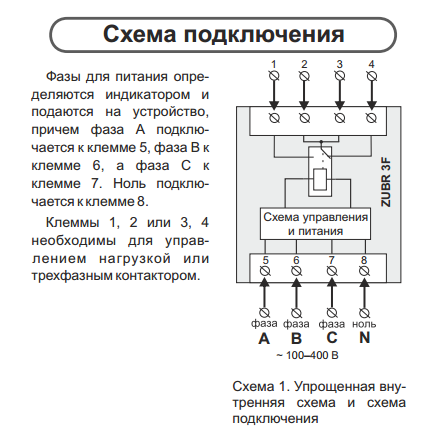 Реле контроля напряжения схема подключения в трехфазную сеть