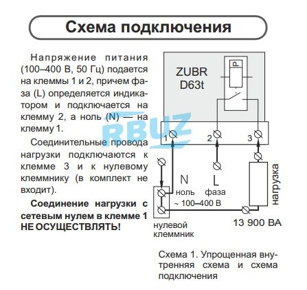 Rbuz схема подключения