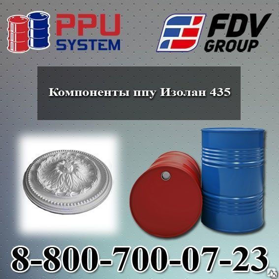 Компоненты ППУ Изолан 435 (скорлупа теплоизоляционная) купить от 297.30 ...