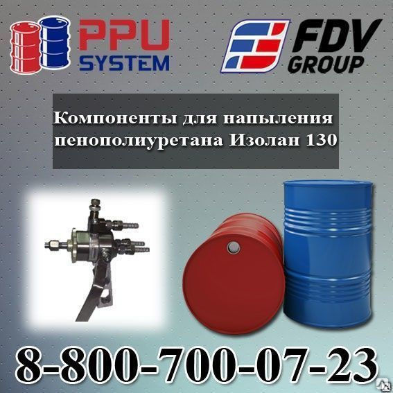 Компоненты для напыления пенополиуретана Изолан 130, цена в ...