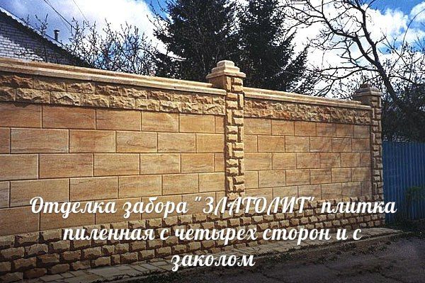 Плитка для отделки парапетов