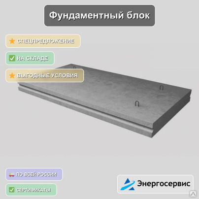Фундаментный блок 24.05.2006