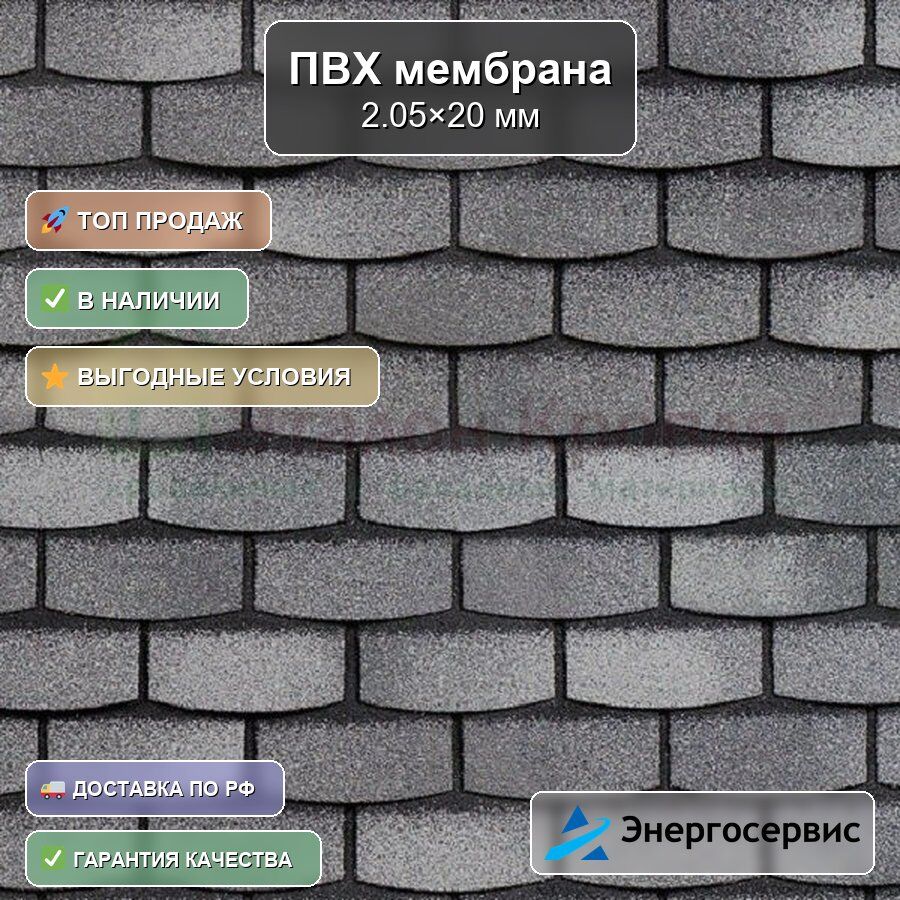 ПВХ мембрана ECOBASE V 1,5 мм (2,05x20 м), чёрная