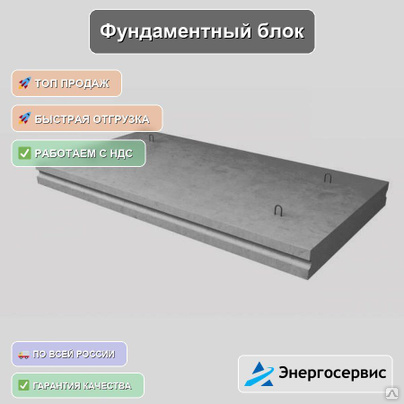 Фундаментный блок 12.04.2006