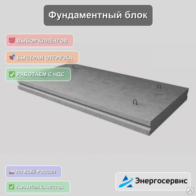 Фундаментный блок 09.05.2006