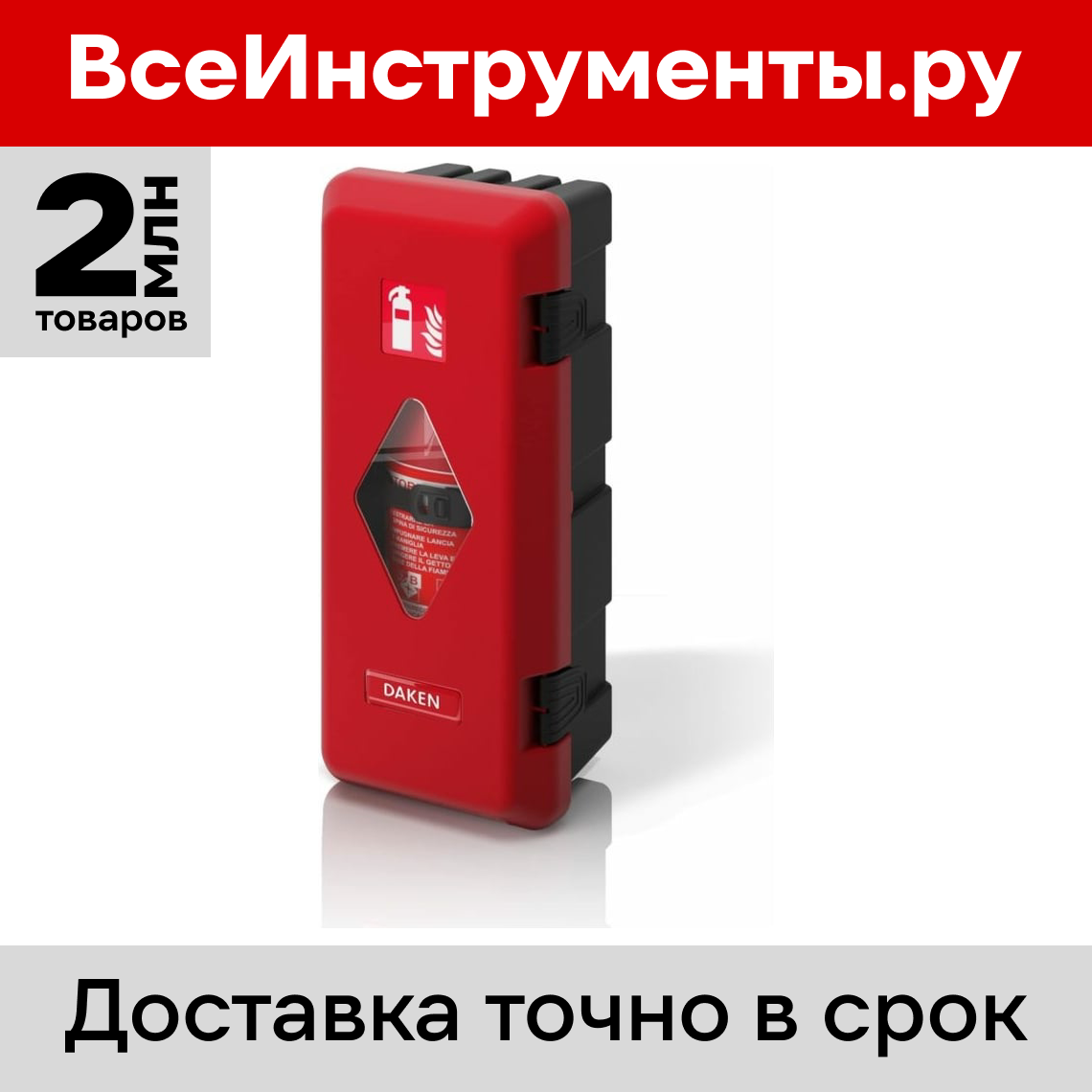 Ящик для хранения огнетушителей в Казани по выгодной цене - купить