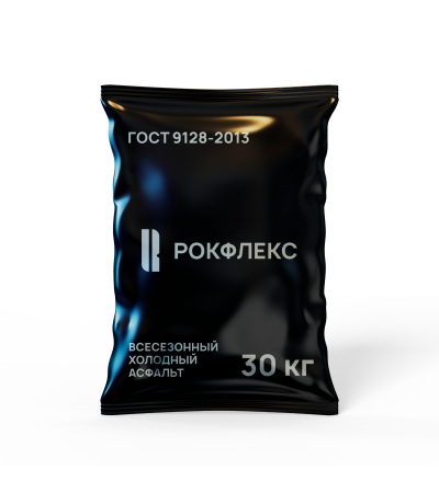 Холодный асфальт в мешках