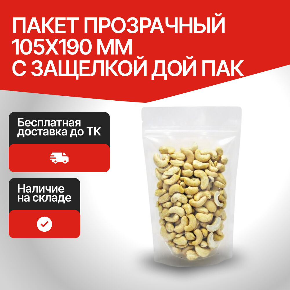 Грипперы, Zip-Lock для сухих сыпучих материалов в РОССИИ по