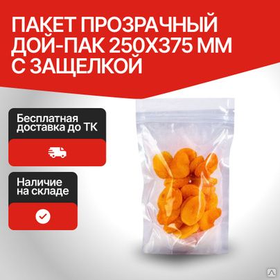 Грипперы, Zip-Lock в Нижнем Новгороде по выгодной цене - купить на